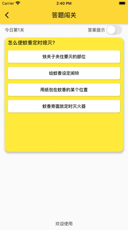 桃有金app官网红包版图3