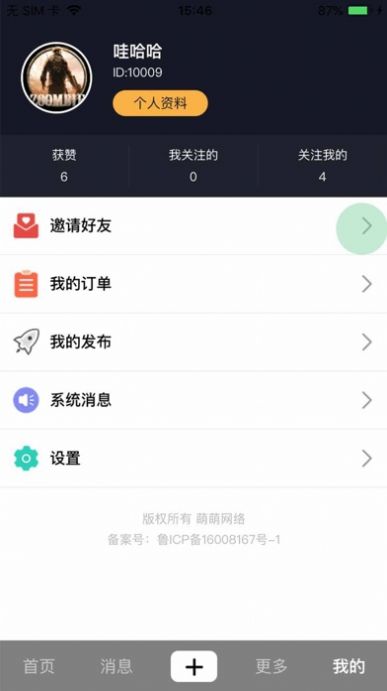 抖扬短视频app官网版最新版图2