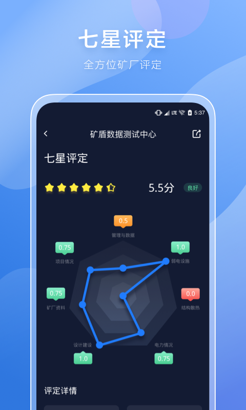 矿登app图片1