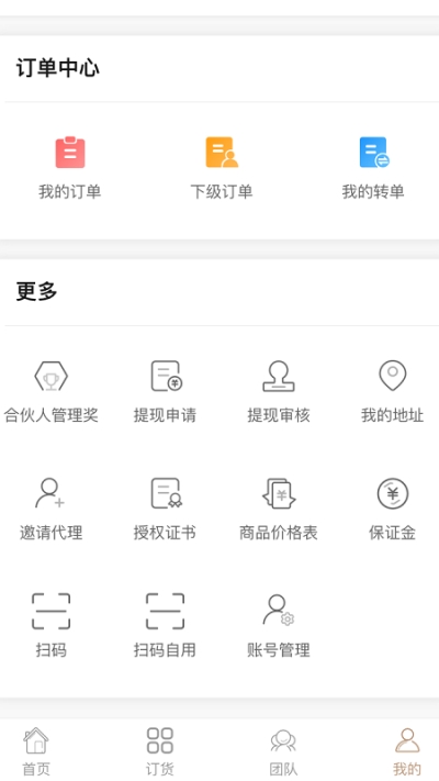 魔贴世家app官方版图1