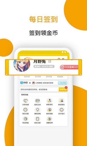 黑柴兼职app图2