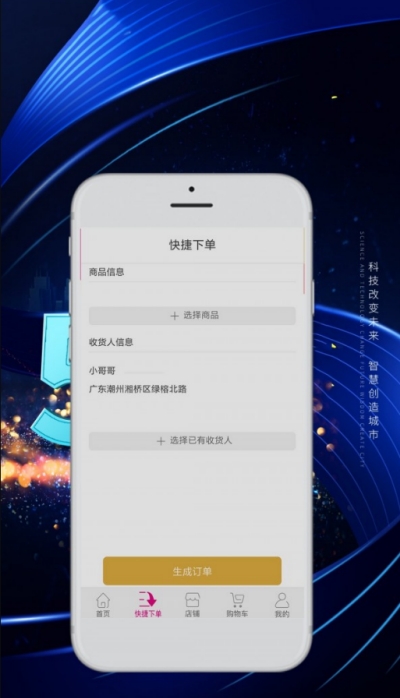 瑞星嘉创app图1