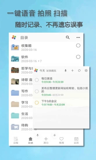 思事自我管理app图片2