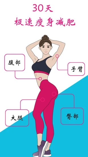 女性健身减肥app图3