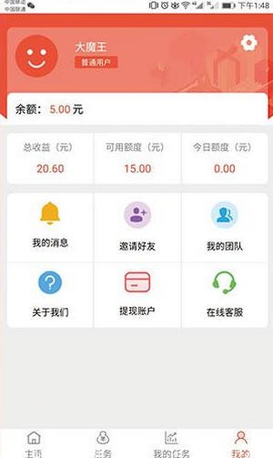 龙凤通宝app官方版图2