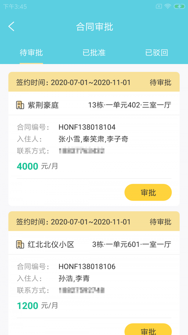 鹿哟云租管app官方版图1