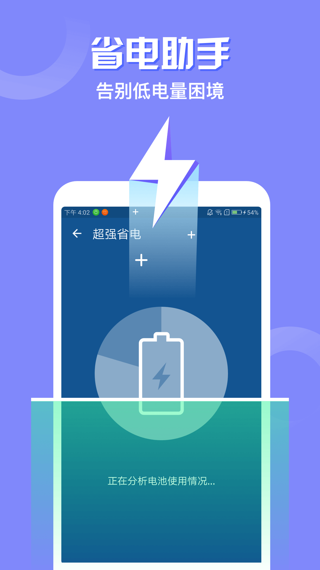 爱清理管家app最新版图2