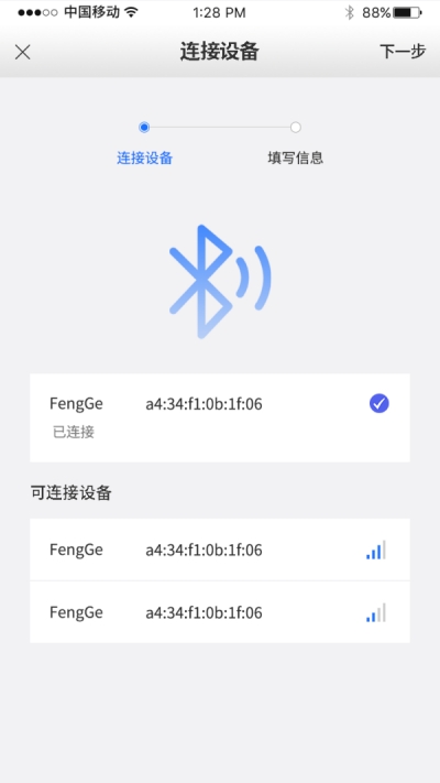 风格控车app官方版图1