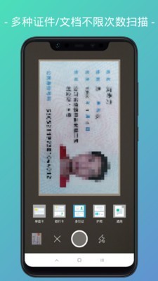 易扫描app图3