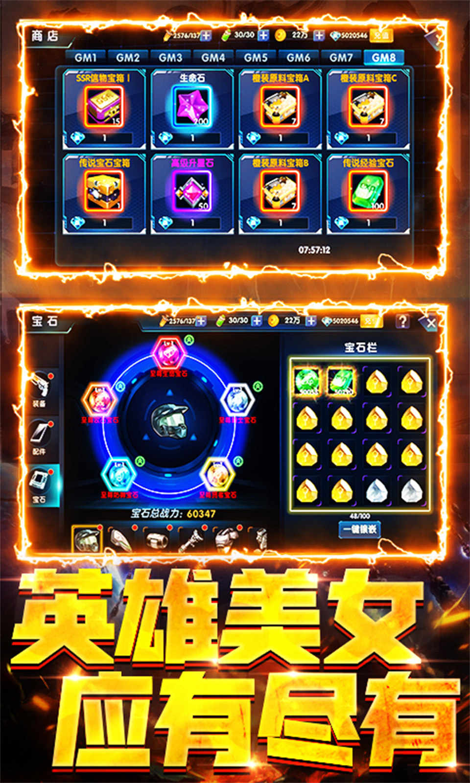 二次元英雄大战游戏图3