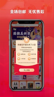 右来了app图3