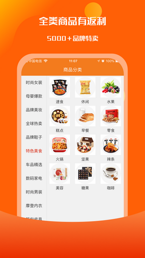 闲人赚app图3