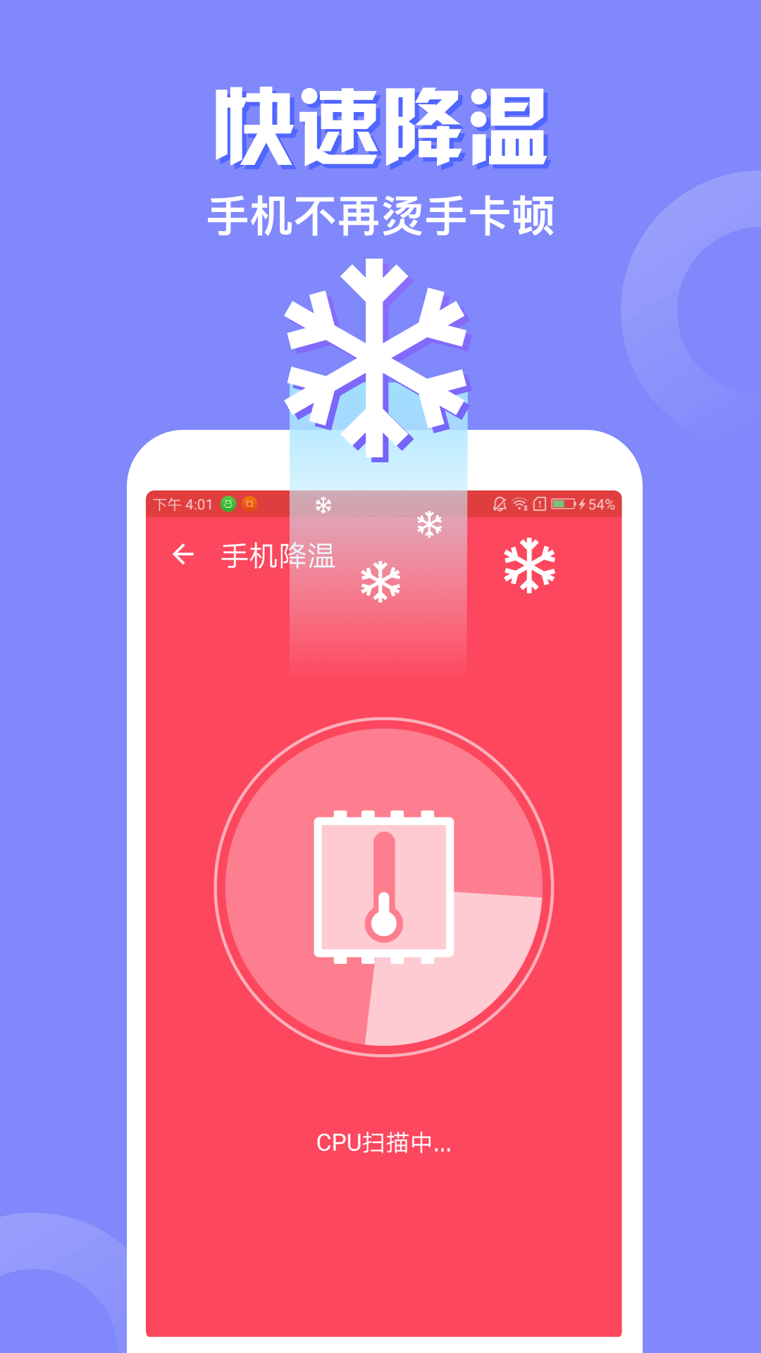 爱清理管家app最新版图3