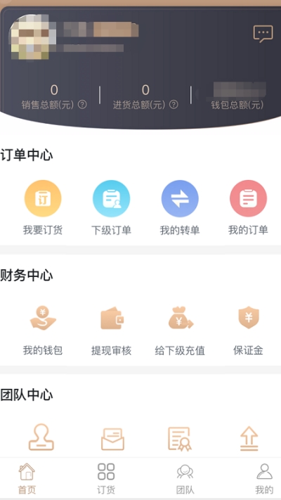 魔贴世家app官方版图2