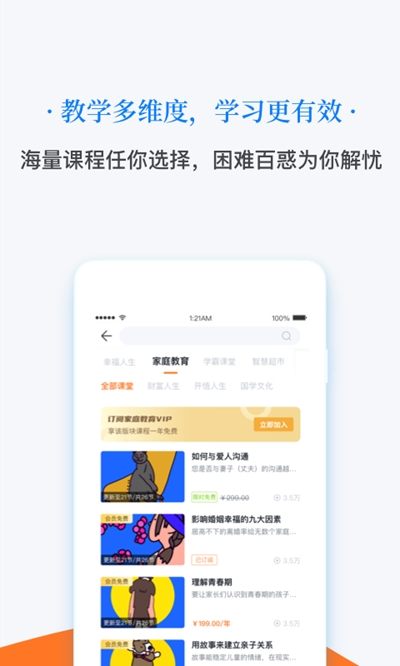 幸福之光app图2