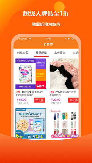 闲人赚app图片1