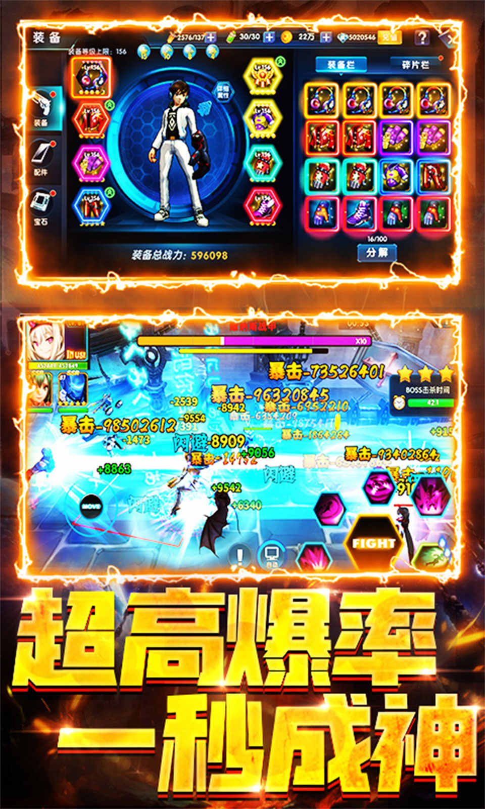 二次元英雄大战游戏图片1