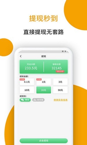 黑柴兼职app图片1