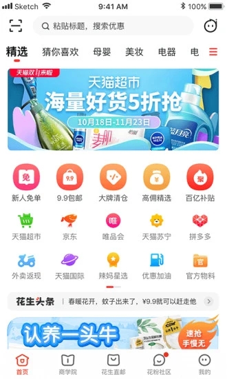 花生日记app图1