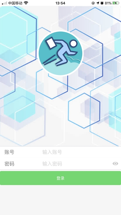 安安运维app官方版图3