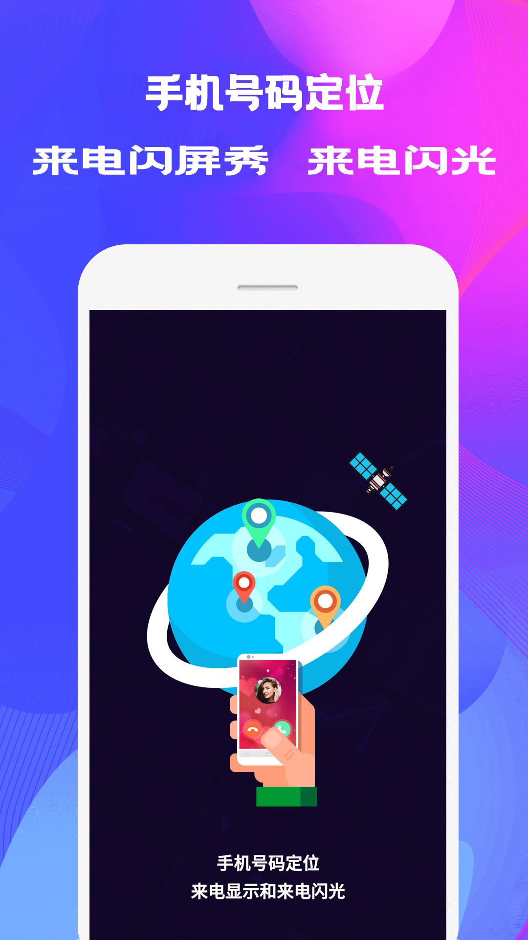 来电秀壁纸app图片1