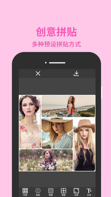 金胜图片编辑大师app手机版图2