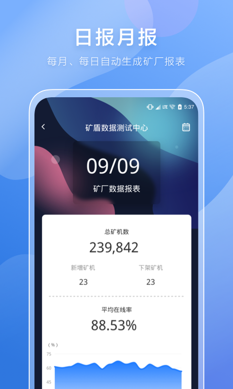 矿登app官方版图2