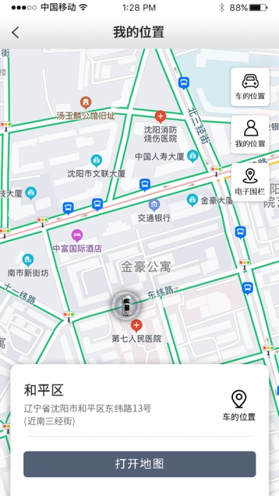 风格控车app官方版图3