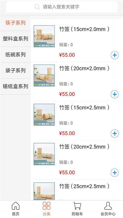 吃货用品app图片1