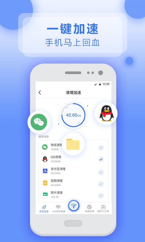 实用工具app官网版图2