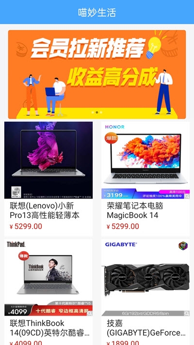 喵妙生活app手机版图1