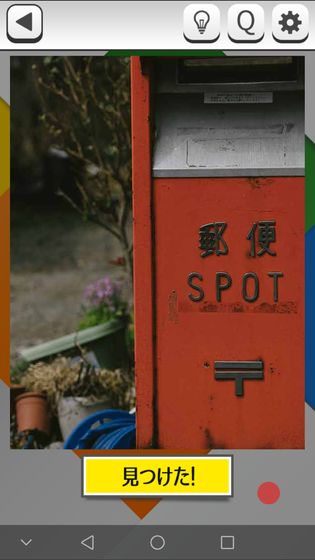 这个地方怪怪的游戏图2
