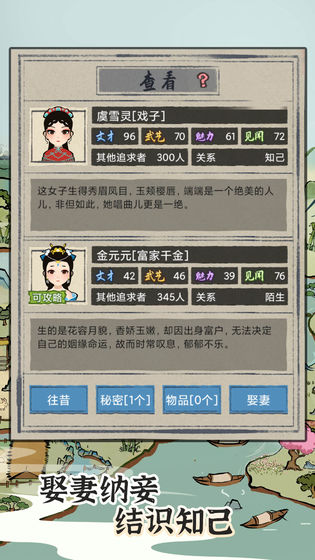江南人生游戏图片2