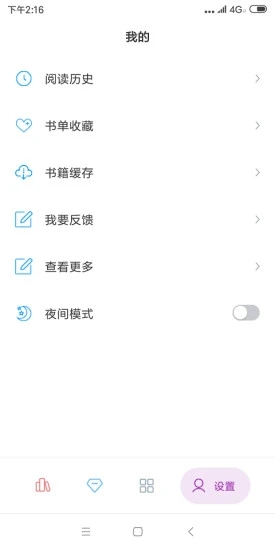 笔趣搜书app官网版图2