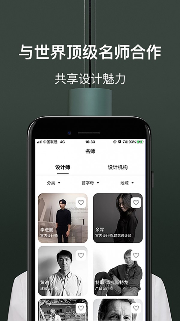 大橡app图片1