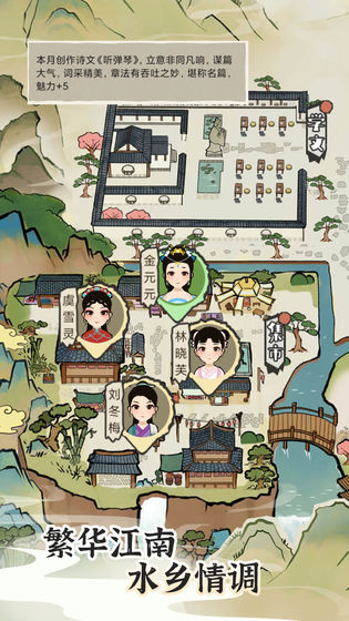 江南人生游戏安卓版图2