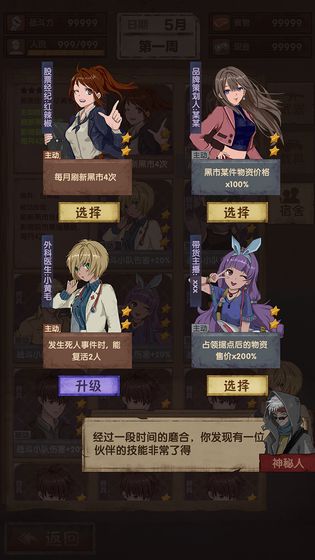 最终庇护所手游图1