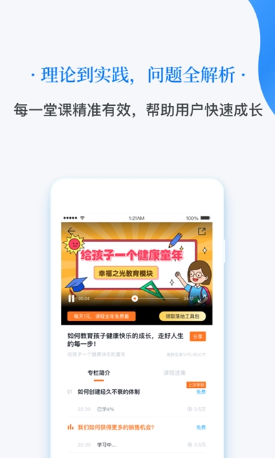 幸福之光app图3