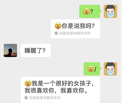 微信表情翻译怎么设置？微信表情翻译表白代码