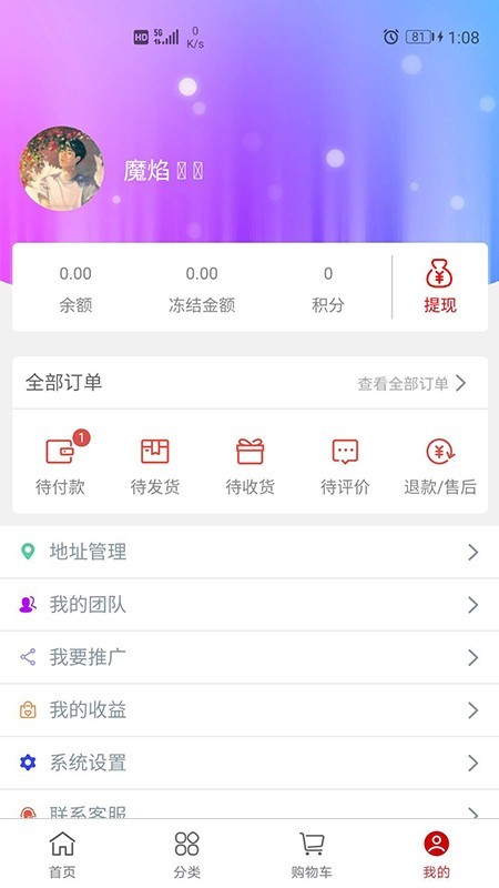 子牙童趣app图片1