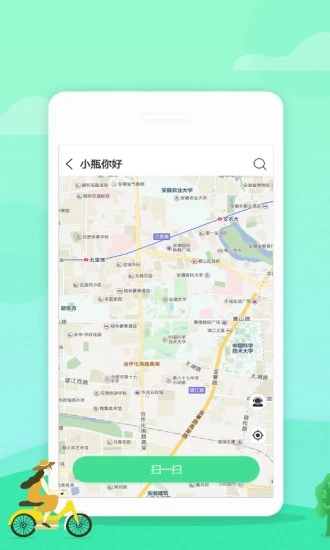 小瓶你好App官方版图2