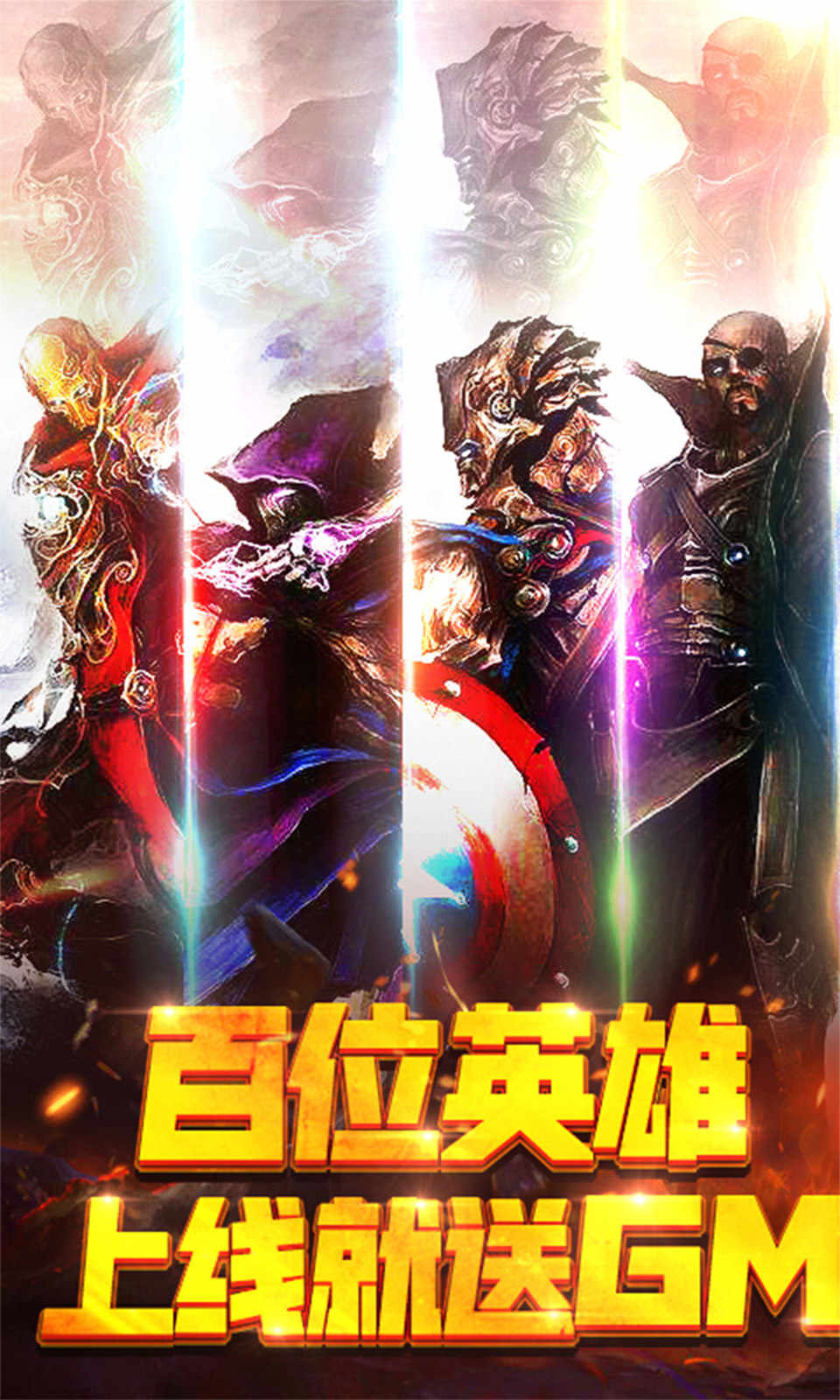 二次元英雄大战游戏图1