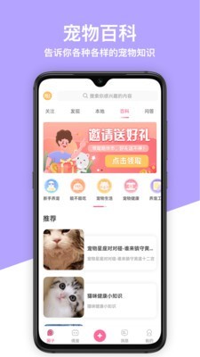 偶小伴图3