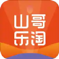 山哥乐淘app官方版