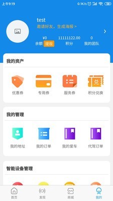 叮当车联网app图2