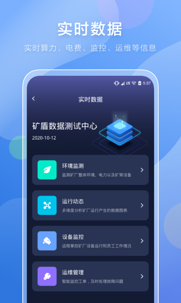 矿登app官方版图3