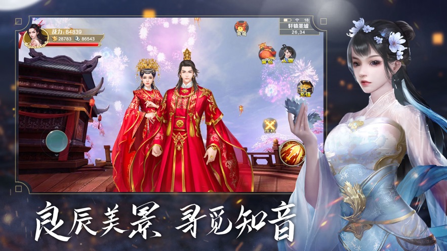 千古英雄志手游官方安卓版图3