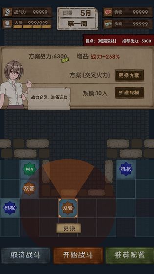 最终庇护所手游图2