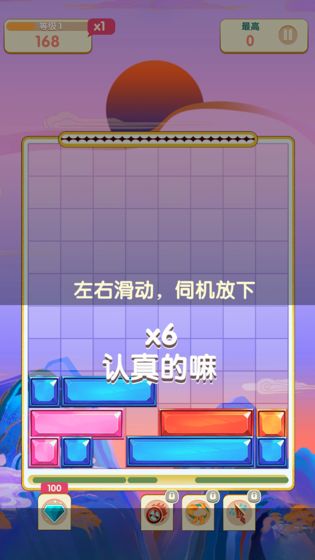来消一个版图片2