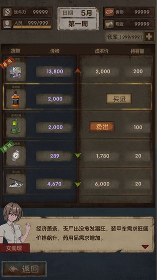 最终庇护所手游图3